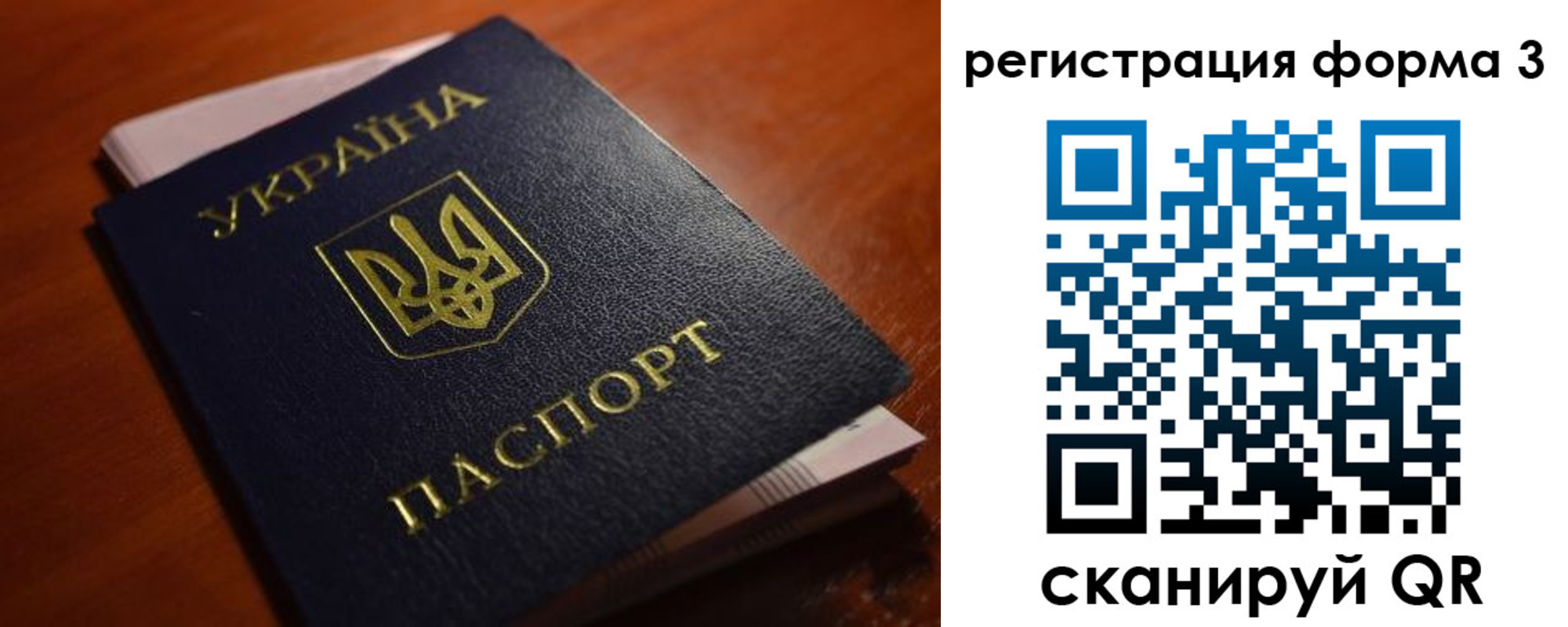 прописка поиск в Сочи