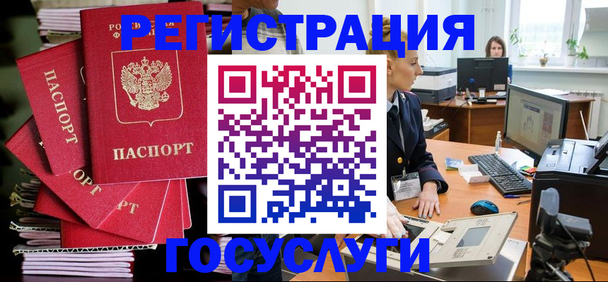 прописка для школы в Сочи