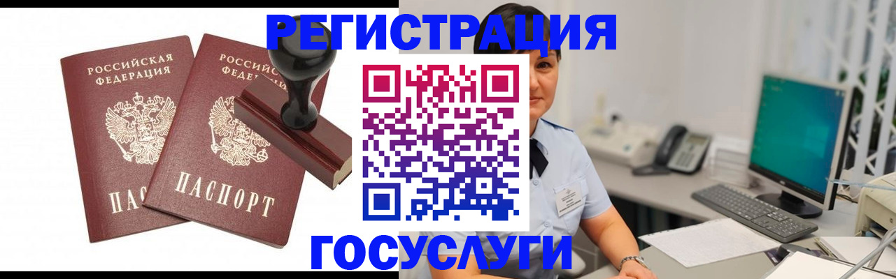 временная регистрация адрес в Сочи