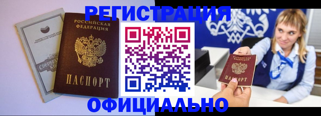 временная регистрация для школы в Сочи