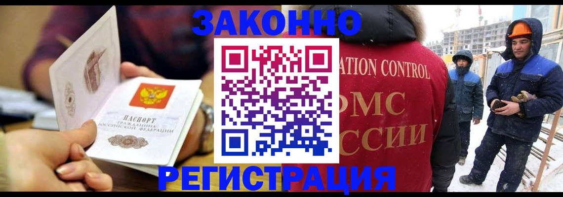 где прописаться в Сочи