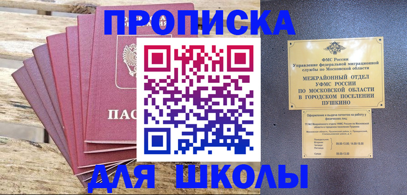 временная регистрация собственник в Сочи